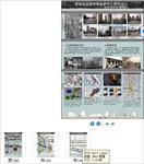 天津佟楼城市设计（学生作业）-3张展板大图