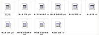 中国建筑史PDF资料文件10个